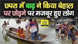 Bihar Flood: Chhapra also faces flooding, villages flooded and people forced to leave their homes