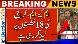 Election Result: MQM is leading in 18 seats in Karachi | Mustafa Kamal Big Claim - Geo News