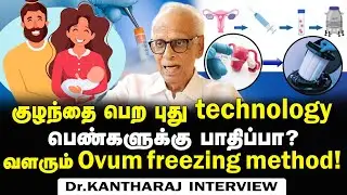 Dr. Kantharaj Discusses the Safety and Benefits of the Ovum Freezing Method for Women