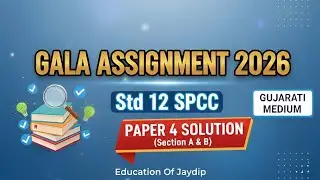 Gala Assignment 2026 Paper 4 Solution | Std 12 SPCC Section A & B | Gujarati 