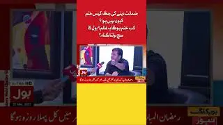 Shoaib Shaikh Raised Big Questions | BOL News