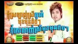 Khmer New Year Song 2015 || KuMa New Song 2015