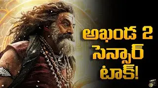 Akhanda 2 Censor Completed! | Balakrishna | Samyuktha Menon | Bijili Media