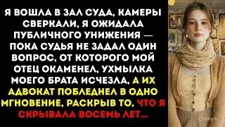 Родители наняли адвоката, чтобы обанкротить меня на глазах у всех судья задал один вопрос, который
