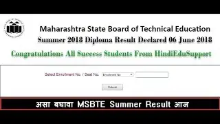 MSBTE Exam Result S 18 Declared On 06 June 2018 ! msbte.org.in Summer 2018 Result Out