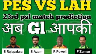 pes vs lah dream11 prediction|lah vs pes|lah vs pes dream11 team|pes vs lah psl match prediction
