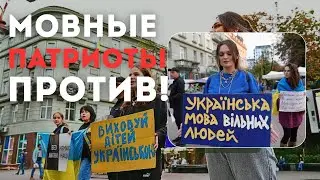 МОВНЫЕ ПАТРИОТЫ ПРЕСЛЕДУЮТ РУССКОЯЗЫЧНЫХ УКРАИНЦЕВ. Поважайте українців, розмовляйте українською!