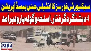 Security Forces Intelligence-Based Operation in Pishin | 4 Dehshatgard Giraftar | Breaking News