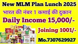 Nv Shopee New MLM Plan Launch 2025 // Nv Shoppe Short Plan  // More 7307629927