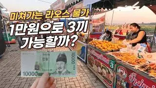 인플레가 최근 5%이하? 서민 밥값은 얼마?