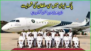 Pak Navy Long Range Maritime Patrol Aircraft Induction  | Defence Updates