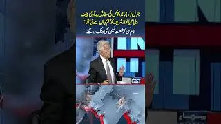 General(r) Bajwa Ko Army Chief Kis Ke Kahne Per Lugaya Geya? | Redline | #trendingshorts #khawajasif