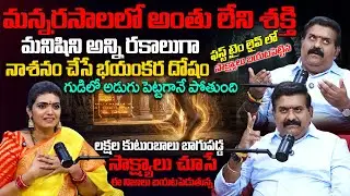 2 Most Power Full Subramanya Swamy Temple| Abhyudaya Foundation CEO Nanda Kishore Reddy |Geethanjali