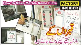 Factory Insider: Carving Grave Stones | Name Plates for Graves | Marble Stone Name Plate for Grave