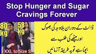 How to stop Sugar and Hunger Cravings instantly| Healthy food swaps to kill cravings | Kainat Abbas 