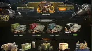 WOTGOLD Тест открытие