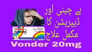 Vonder 20mg (Fluoxetine) Uses | Side-effect | Contraindictation | In Urdu | How To Use Fluoxetine?