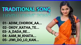 santali old traditional song video || santhali.song all time hit songs traditional song santali song