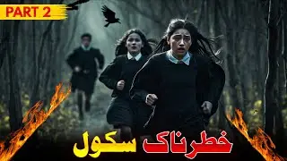 Kh*tarna*k School Part 2 || Hollywood movie explained in Pashto || Story