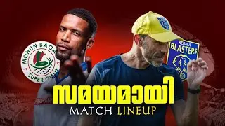 Blasters Ready🤯❓Mohan Bagan vs Blasters- Lineup /kbfc | kerala blasters | kbfc news / ISL