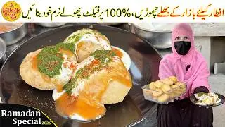 Bhalle Banane Ka Tarika | Iftar Special Bhalla Recipe | Ramzan Recipes for Iftar | Village Handi ...