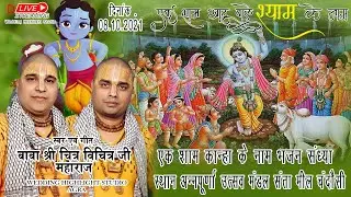 Live~ बाबा चित्र विचित्र जी महाराज, चन्दौसी,Wedding Highlight Studio Agra