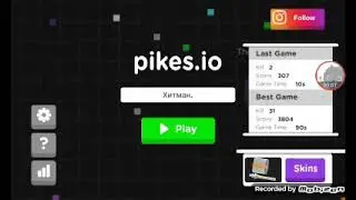 Выбиваю новый скины в pikes.io.