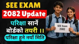 SEE Exam 2082 Update | SEE Exam 2082 News | SEE Exam 2082 News Update