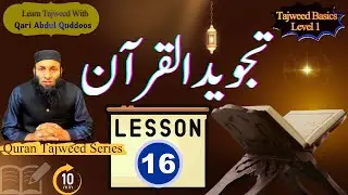 Lesson 16 &mdash; Tajweed Basics | Recognition & Practice of Shadda (شدہ) | Qari Abdul Quddoos