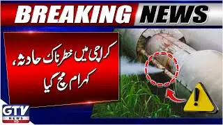 Gas Leak at Korangi Industrial Area Factory in Karachi | Breaking News | GTV News