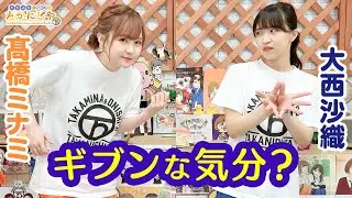 第142回 たかみなと大西のたかにしや【本放送版】