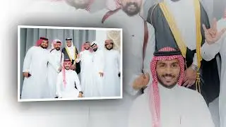برومو حفل زواج / هادي حمد هادي دهيمان آل العجي