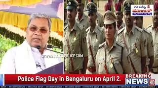 Law and order plays key role in overall development of Karnataka | CM Siddaramaiah| Namma Police |