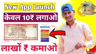 10 surance site full plan Refer and earn | refer income app | today earning | Paise kamane wala App