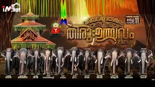 വലിയവിള മാടൻനട തിരുഉത്സവം 2025