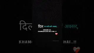 Emotional One Line Quotes In Hindi | 💝#shorts #emotional #shayari #quotes #trending