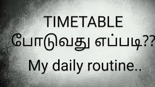 MY DAILY SCHEDULE FOR TNPSC GROUP 4 EXAM...
