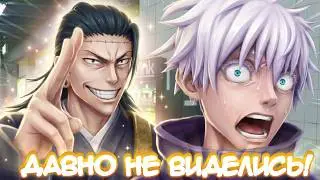 Судьбоносная Встреча в Сибуе | Акт 2 Пародия Jujutsu kaisen в Vr Chat
