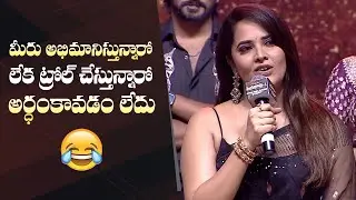 Anasuya Speech @ Peddha Kapu 1 Pre Release Event | Srikanth Addala | Manastars