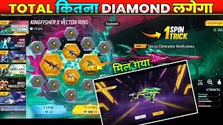 New Kingfisher &times; Vector Ring Event Gun Skin Kitne Diamond Me Nikalega FF New Ring Event 1 Spin Trick