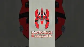 КРУЧЕ ЧЕМ ЗВЕЗДНЫЕ ВОЙНЫ #рарибрик #лего #lego #custom #spaceship #moc #самоделки #genius