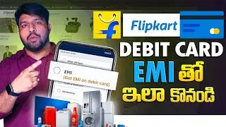 How To Use Debit Card EMI On Flipkart Telugu | Flipkart Debit Card EMI In 2025