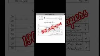 1901pastpapers AIOU#exam #viralvideo #aiou #foryou #aioupapers