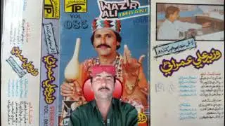 Wazeer Ali Umrani Vol085 پاري وارا اوهان کي 03482444845