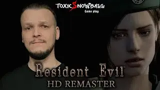 ПОДВИГ РИЧАРДА - Resident Evil HD Remastered #3