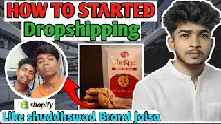 How to Start Your Own Food Business Like Shuddh Swad Thekua | Dropshipping Idea&rdquo; 