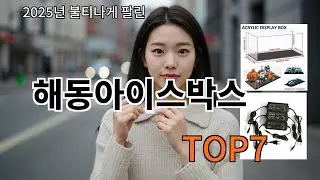 알리 해동아이스박스 후기 기준 실패 거의 없음