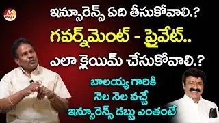 Term Insurance vs Life Insurance || How LIC Works telugu || LIC Papaiah || MaaxTV Money