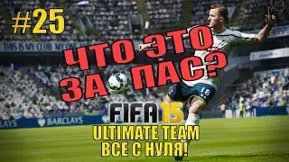 FIFA 15 ULTIMATE TEAM 