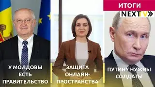 NEXT TV ИТОГИ - 2 НОЯБРЯ